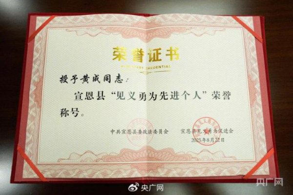 十大正规配资平台 外卖小哥黄成营救坠楼男童，被授予“见义勇为先进个人”称号，奖励8000元