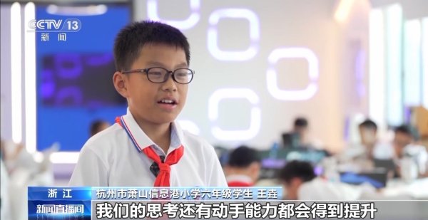配资查询网 人工智能通识教育如何落地？走进杭州中小学一探究竟