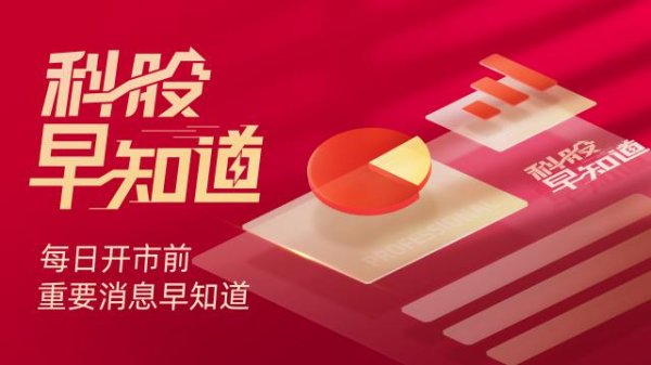 十大正规配资平台 科股早知道：深空经济概念框架首次提出，2040年规模或达万亿美元