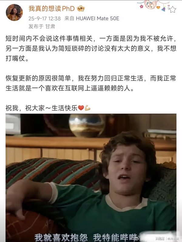 十大正规配资平台 武大杨某某发声了！称回归正常生活，中国农大将其论文作反面教材