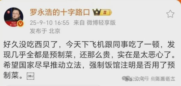 配资查询网 罗永浩的反智流氓逻辑将害苦中国人